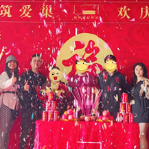 恭祝山語清暉花園業主開工大吉