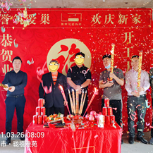 恭賀瓏禧雅苑H女士、F先生雅居開工大吉