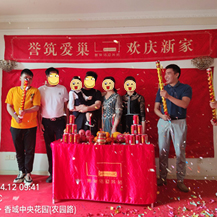 恭喜香域中央花園業主開工大吉