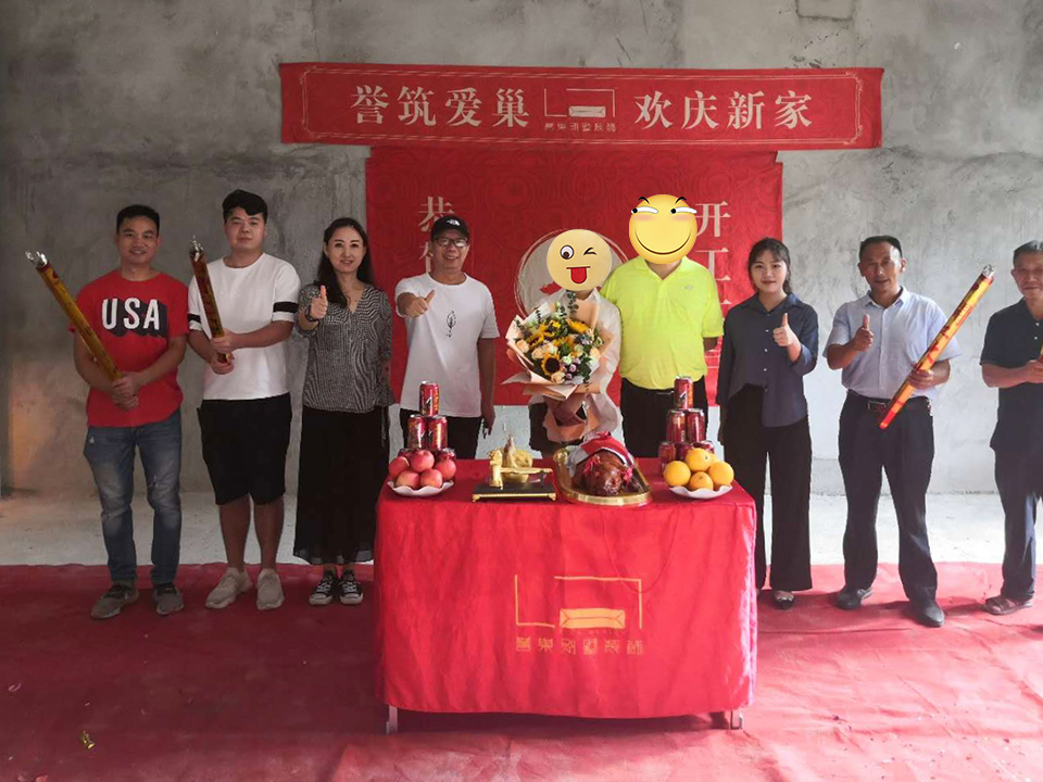 開工大吉！