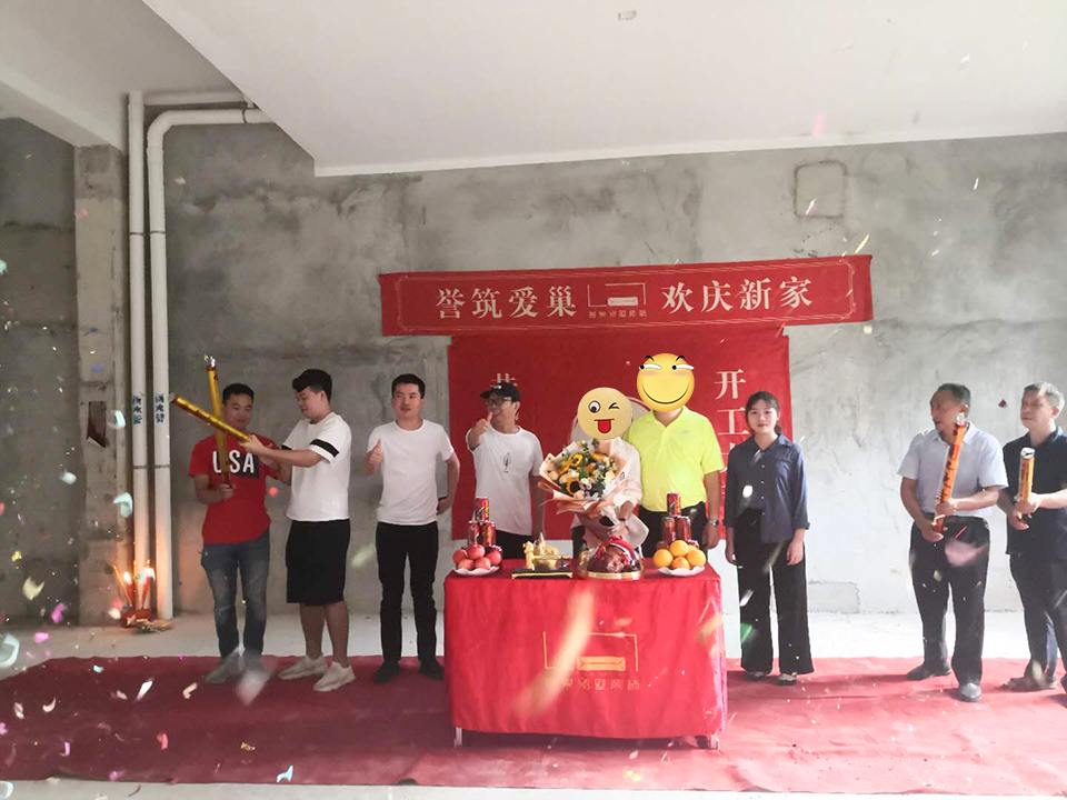 開工大吉！